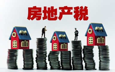 全國兩會新導向 房地產(chǎn)稅改革與房屋租賃市場發(fā)展